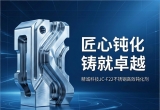 匠心钝化，铸就卓越：精诚科技JC-F22不锈钢高效钝化剂