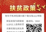 劲爆消息，男女年龄满50岁以上可领取扶贫款