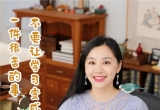 林曦：不要让学习变成一件很苦的事