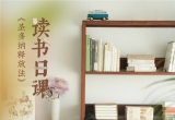 暄桐读书日课｜《圣多纳释放法》