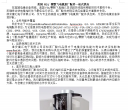 FEI/赛默飞扫描电镜