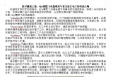 美国FEI扫描电镜