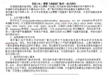 FIB扫描电镜产品