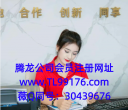 薇30439676 腾.龙 公 司直 属 现 场 负 责 人 怎 么 办 理 联 系