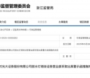 这一系列合规问题，与光大证券近年面临的经营压力不无关系