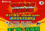 疯了！新店摆件 0 利润 + 包邮，血亏宠粉速抢！