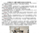 FEI/FIB电镜介绍