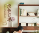 暄桐读书日课｜《圣多纳释放法》