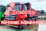 欧曼 自卸车 国5汽车
